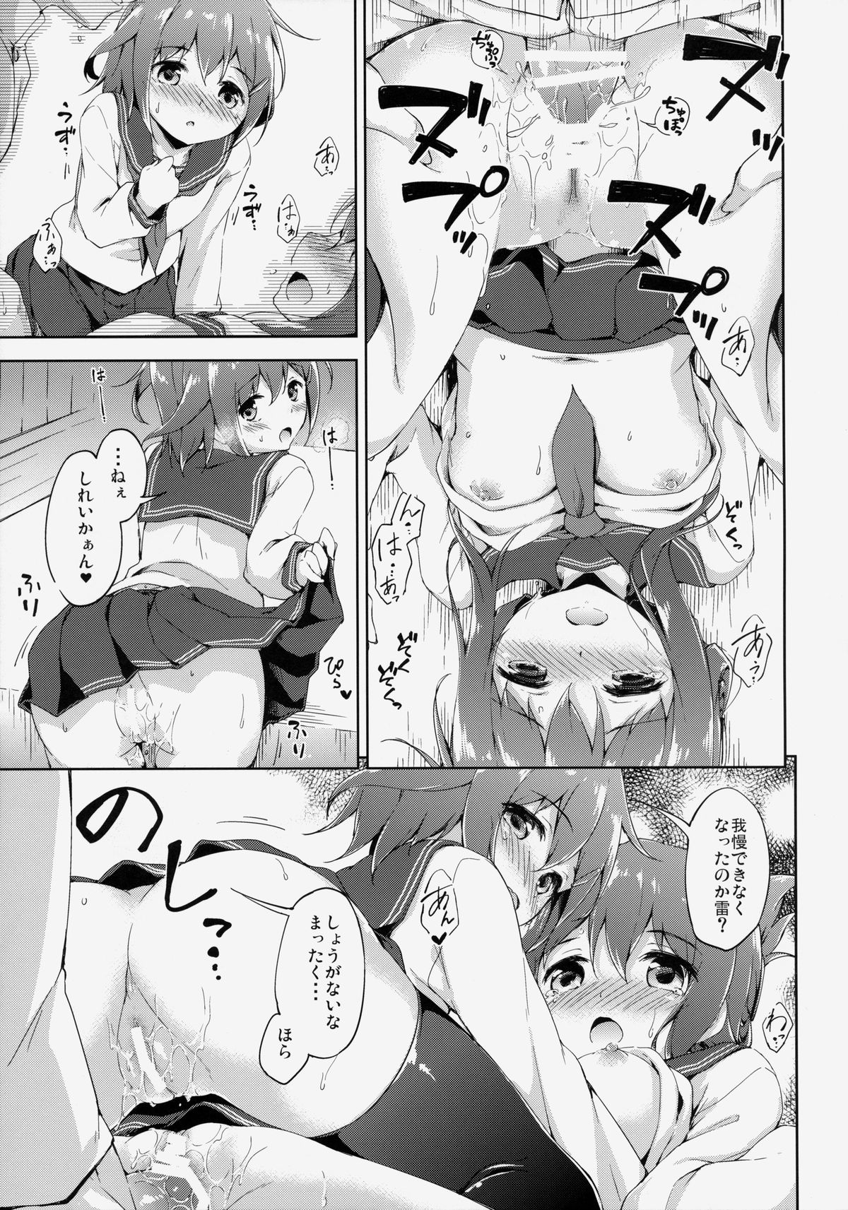 (Houraigekisen! Yo-i! & Gunrei Bu Shuho Goudou Enshuu 2Senme) [Takoyaki-batake (Takoyaki)] Dai Roku Chicks! (Kantai Collection -KanColle-) page 20 full