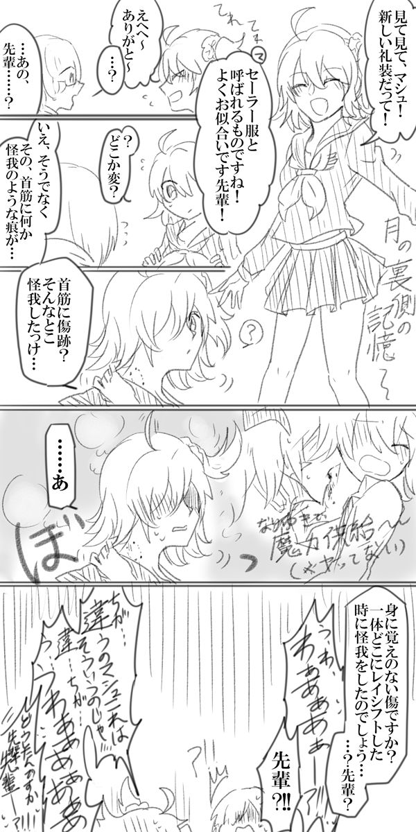 [Yashichi 23/ 七也 To bari] Saba guda ♀ matome 03 (hobo jiku guda ♀ haigo chūi)(Fate/Grand Order) page 6 full