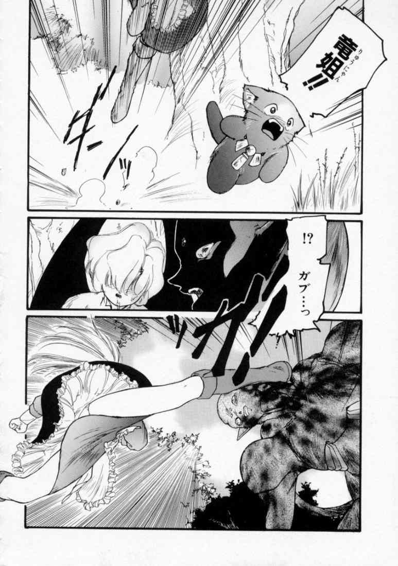 [Protonsaurus] Maroru the CHRIST 1 page 24 full