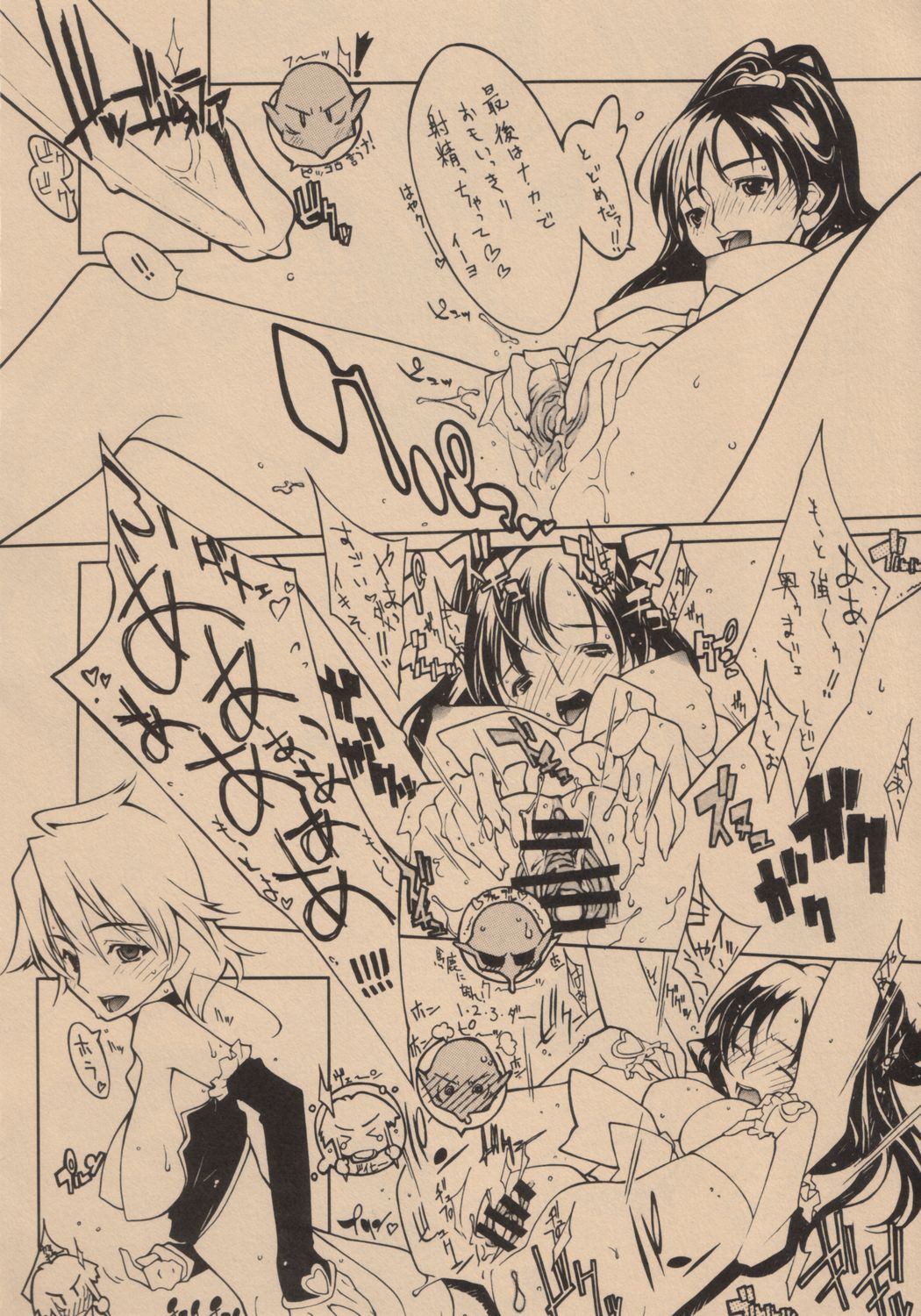 (C66) [Shoryutei (Shoryutei Enraku)] Kuro to Shiro | BLACK AND WHITE (Futari wa Precure) page 17 full