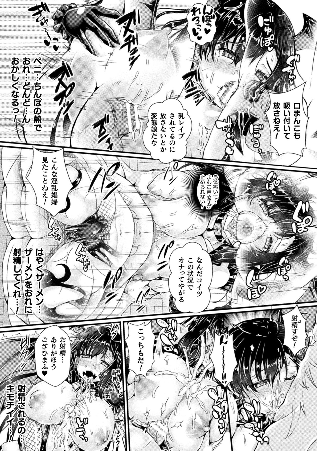 [Anthology] 2D Comic Magazine TS  Kyousei Shoufu Nyotaika Baishun de Hameiki Chuudoku! Vol. 1 [Digital] page 51 full
