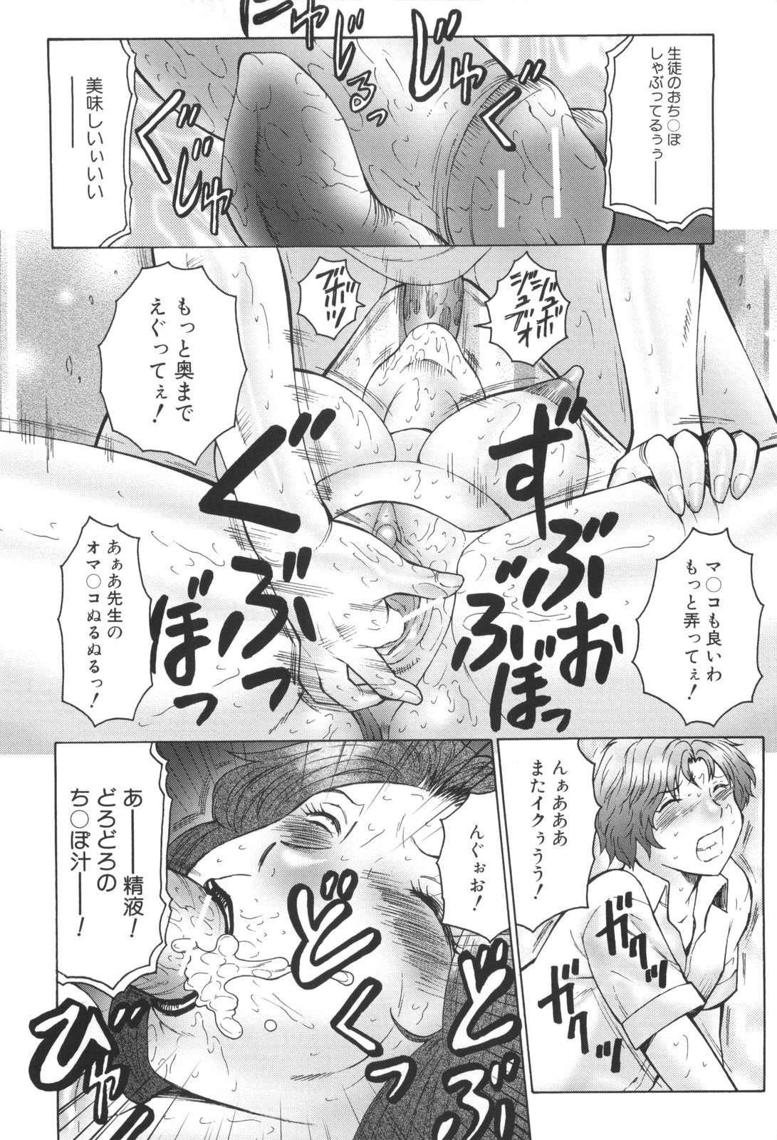 [Fuusen Club] Inka Okasare Mama to Kakuchou Onnakyoushi page 41 full