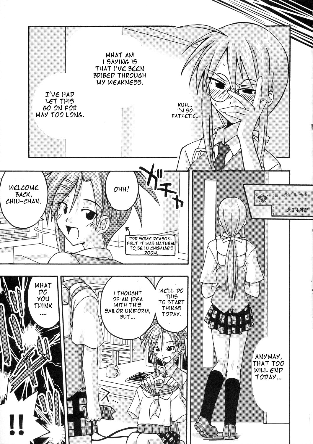 (C66) [FruitsJam (Mikagami Sou)] Ura Mahou Sensei Jamma! 4 (Mahou Sensei Negima!) [English] [OneofaKind] page 13 full