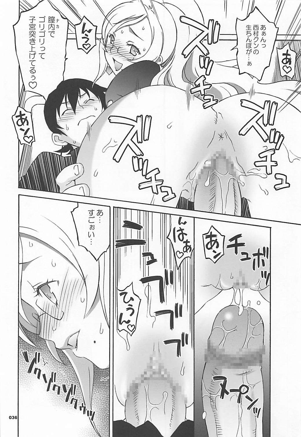 (COMIC1☆7) [Wagamama Dou (Syowmaru, NIO)] Wagamama Antholo (Various) page 35 full