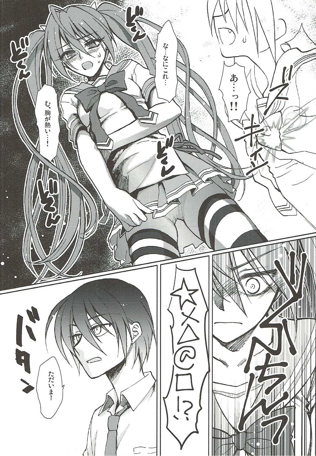 (C84) [Earthean (Syoukaki)] KakiColle (Various) page 25 full