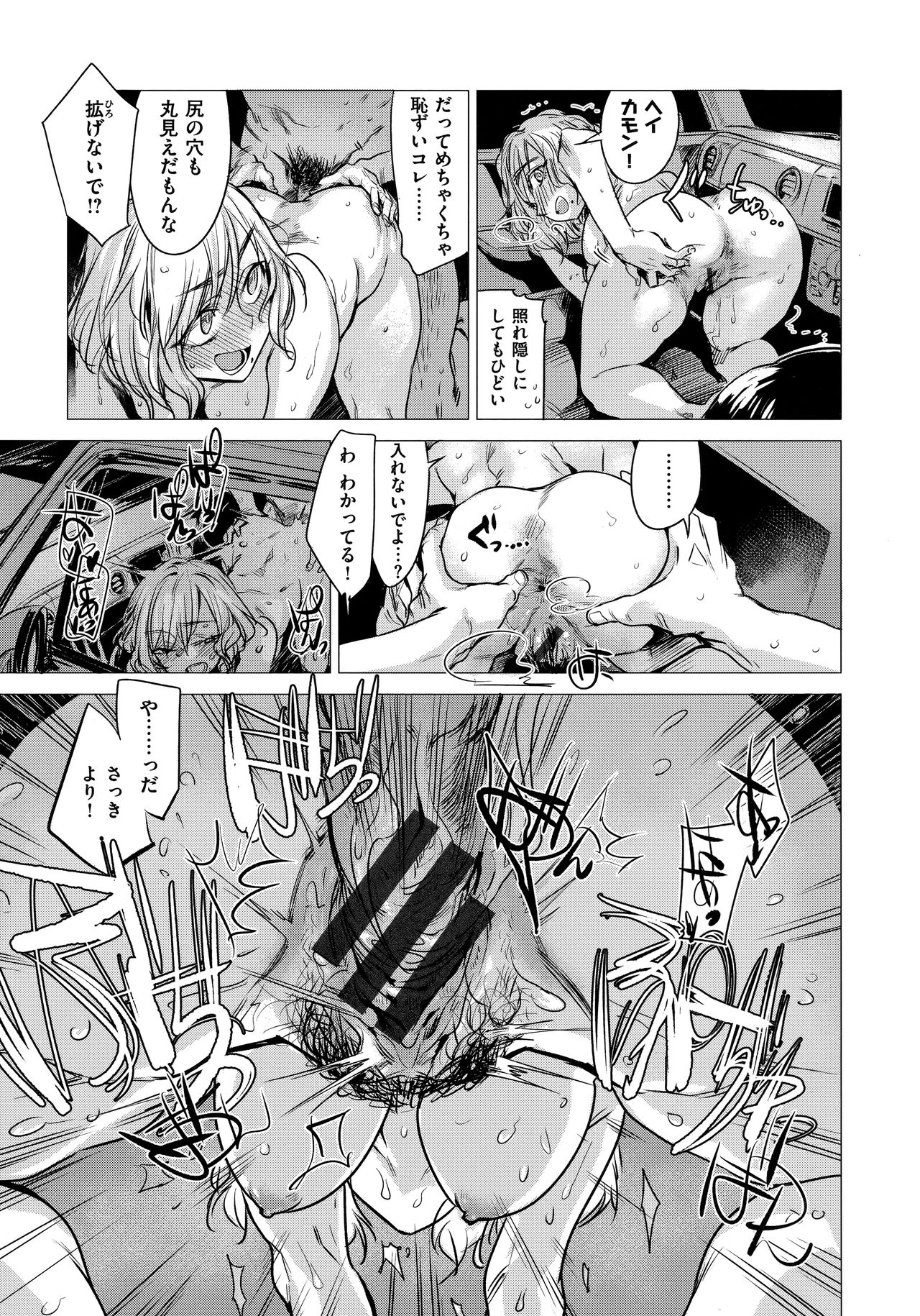 [Ikuhana Niiro] Ikujitsu page 44 full