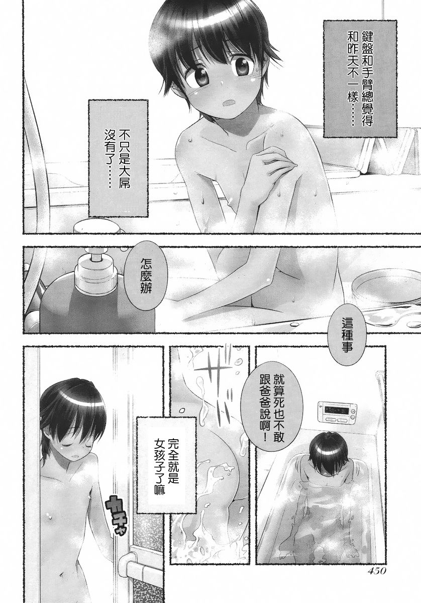 [Nagatsuki Misoka] Nozomu Nozomi Vol. 1 [Chinese] page 43 full