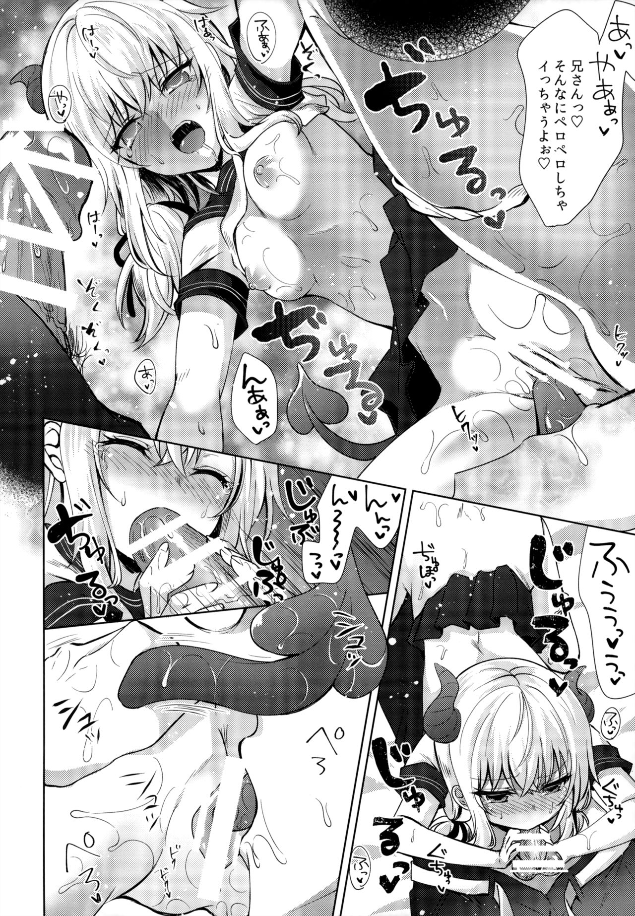 (C92) [Tekkamaki (Tetsuyama Kaya)] Gimai no Succubus to xxx page 13 full