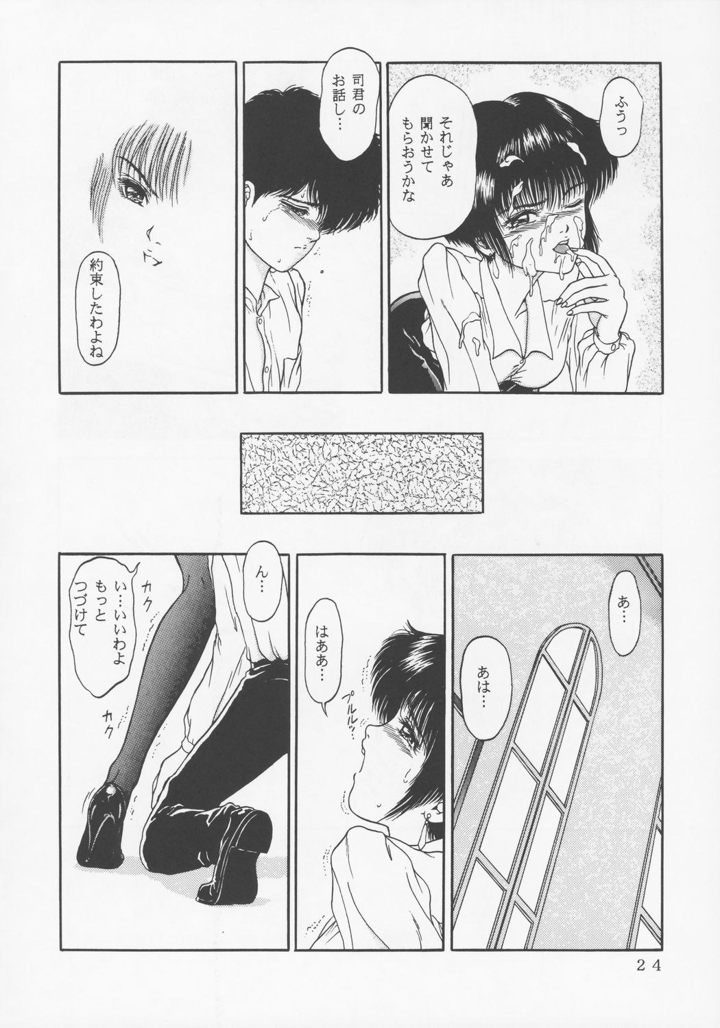 (C45) [D'Erlanger (Yamazaki Show)] Larmes De Sang ~Hametsu Ni Mukkate~ page 21 full