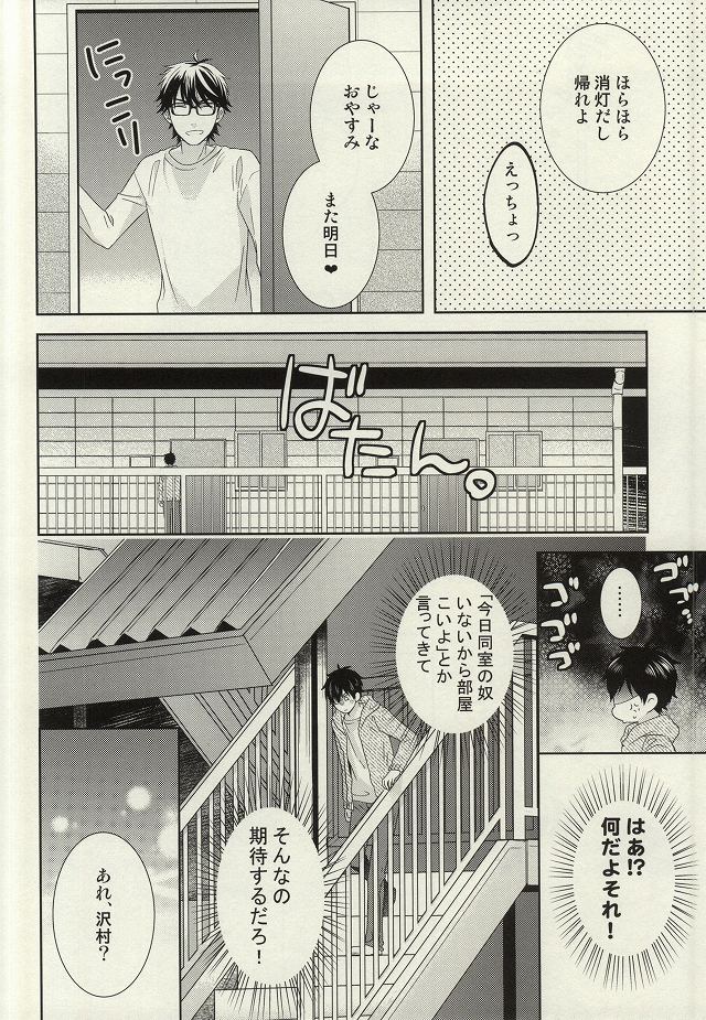 (C87) [Furikake. (Noritama)] Zenbu Agechau (Daiya no Ace) page 3 full