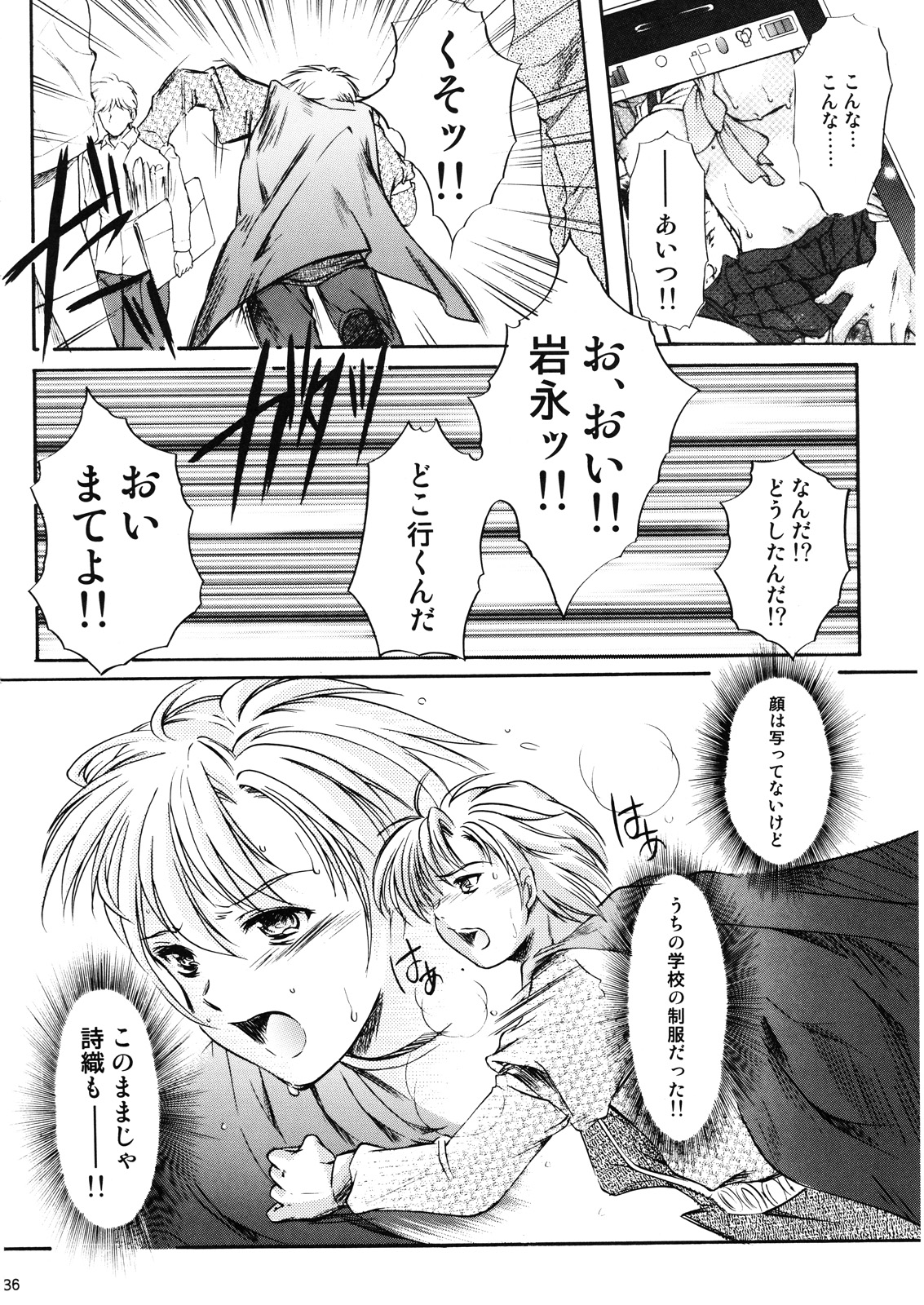 (C72) [HIGH RISK REVOLUTION (Aizawa Hiroshi, Iwasaki Hiromasa)] Shiori Vol.14 Uragiri no Hyouteki (Tokimeki Memorial) page 35 full
