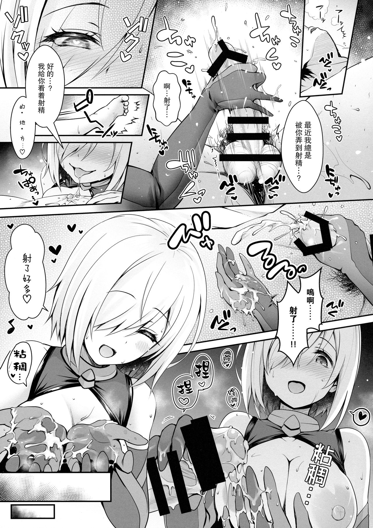 (COMIC1☆13) [SSB (Maririn)] Tennen Kamichichi Shirouto Cosplayer Nangoku Ritou Mizugi Loca Satsuei (Kantai Collection -KanColle-) [Chinese] [无毒汉化组] page 8 full