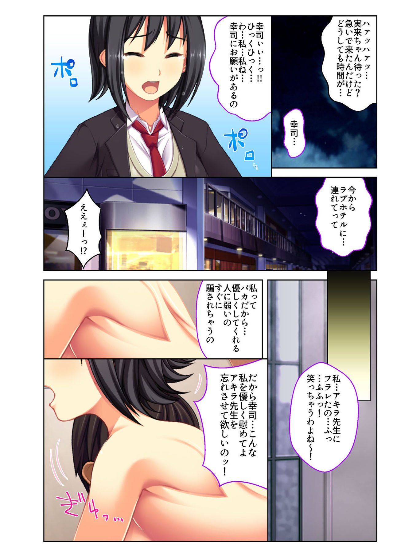 [Drops!] Gohoubi Ecchi! ~Mizugi o Zurashite Sukinadake~ 4 page 7 full