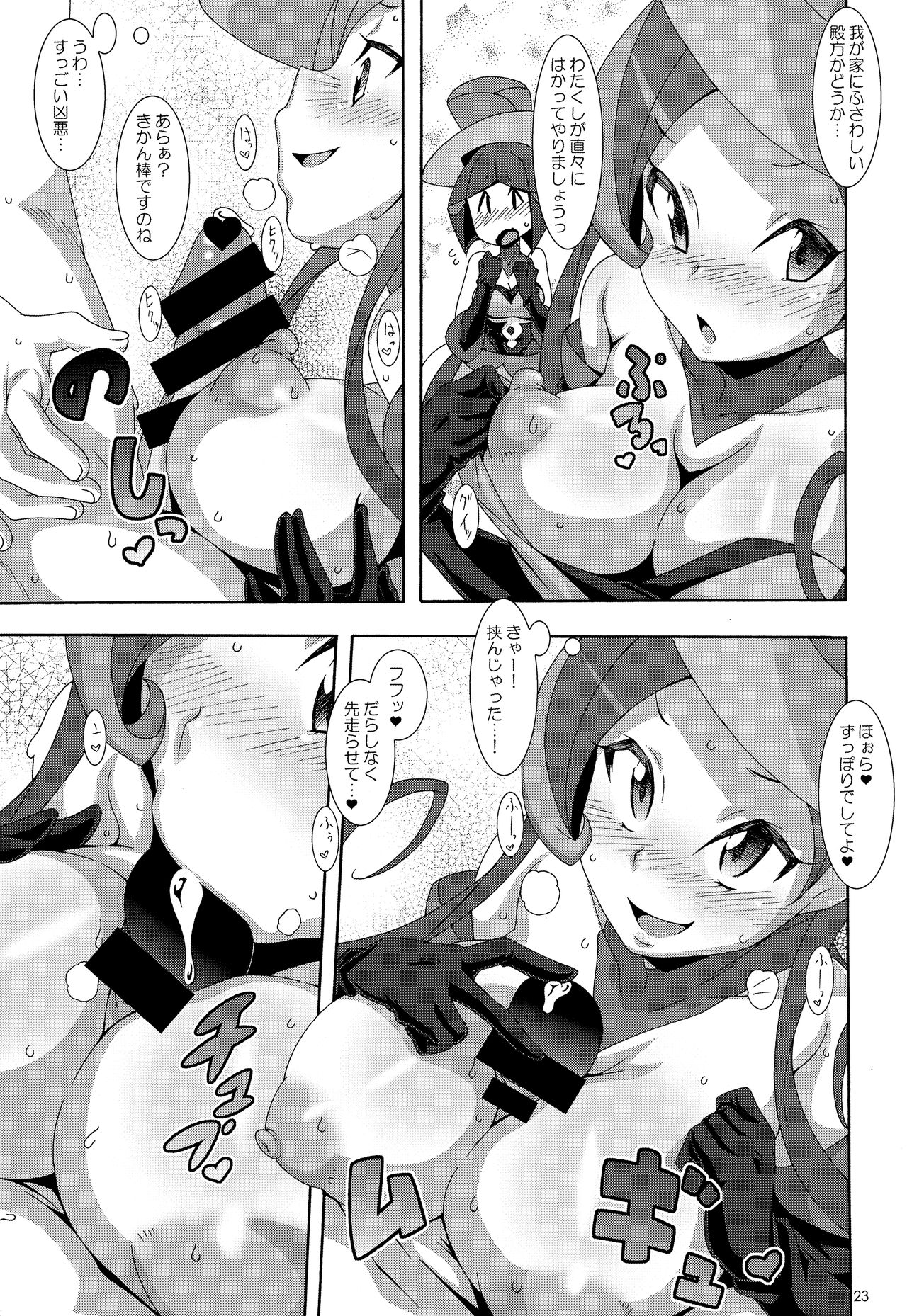 (C85) [Akusei-Shinseibutsu (Nori)] Aoi Yuuhi - Coucher du soleil bleu (Pokémon) page 22 full