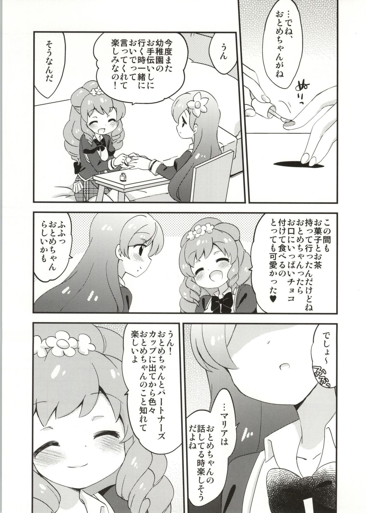 (Geinoujin wa Card ga Inochi! 4) [Colomonyu (Eromame)] Naisho no Nail (Aikatsu!) [2nd Edition] page 4 full