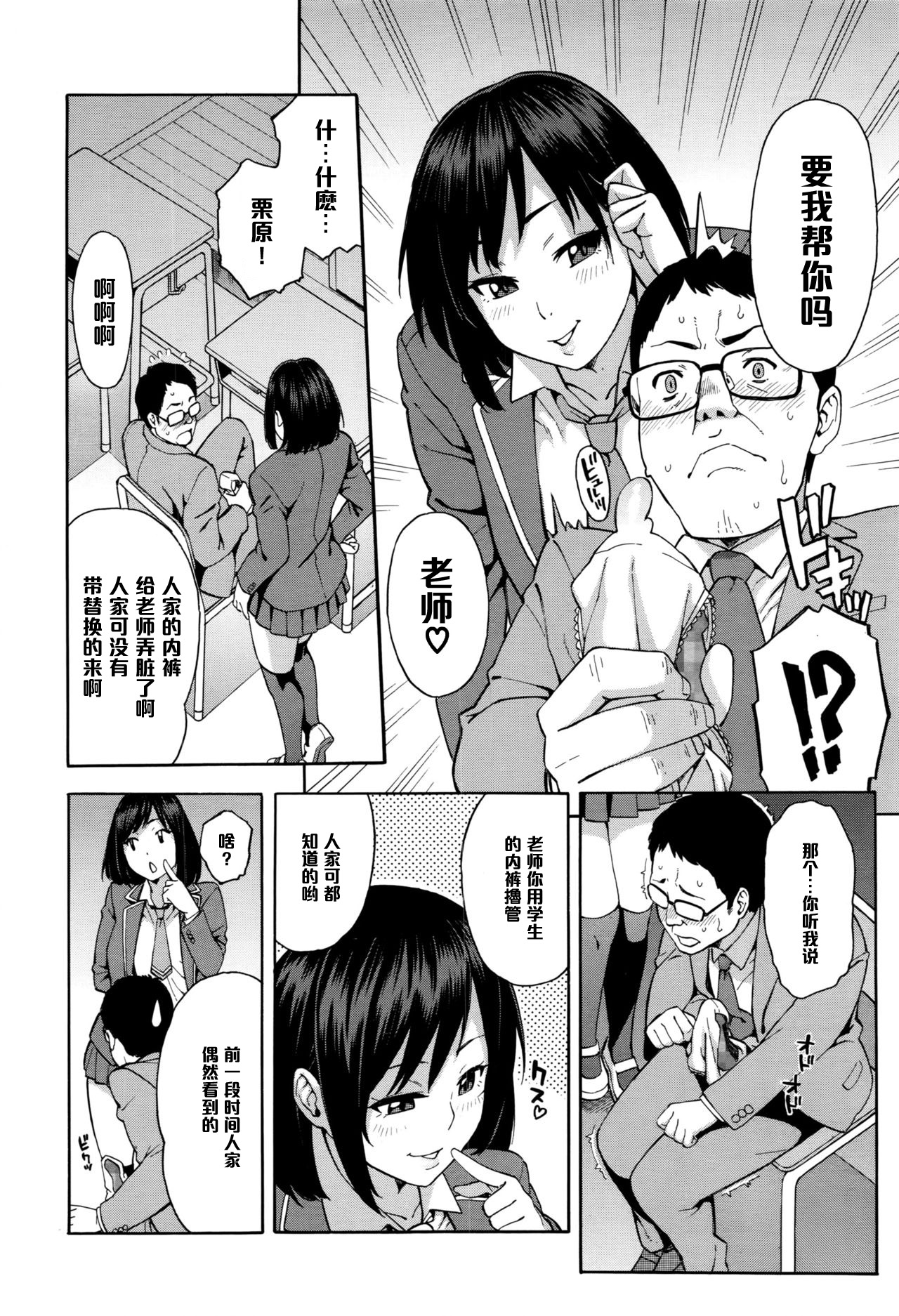 [Zonda] Nama Iki (COMIC Koh 2016-07) [Chinese] [黑条汉化] page 8 full