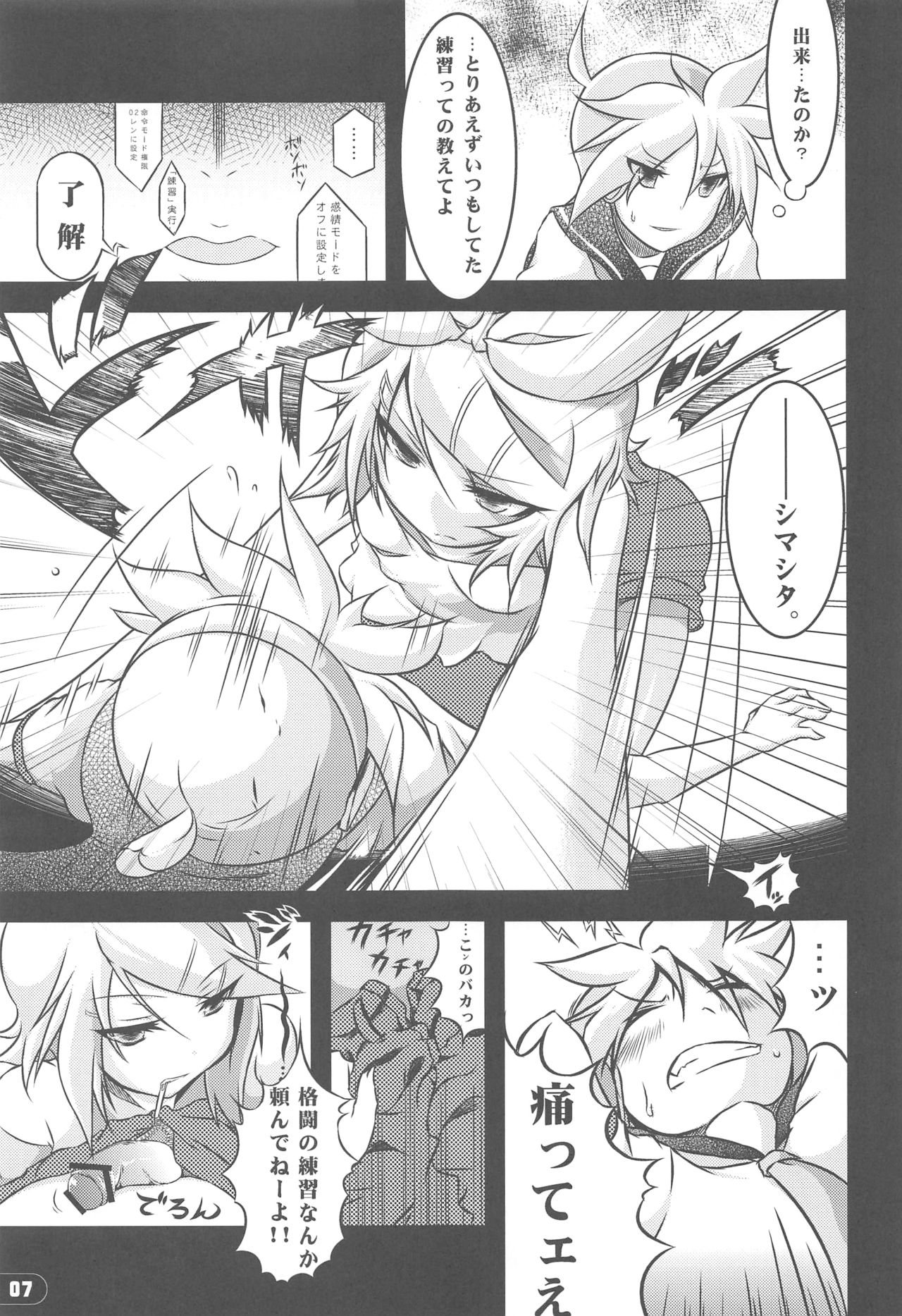 (C78) [Yu. (Yuzuriha)] Girl's on the Len (VOCALOID) page 6 full