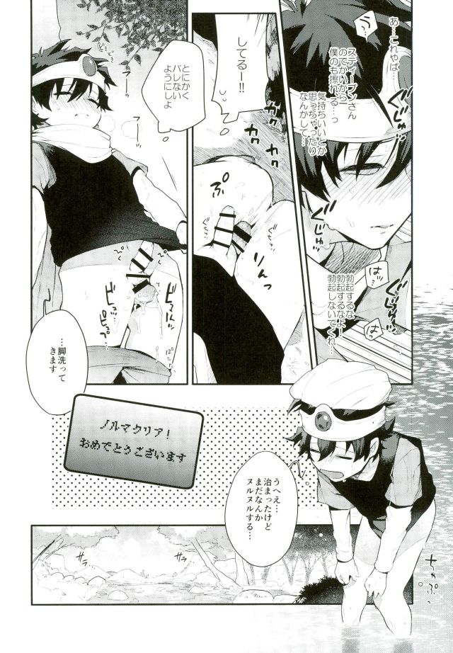 (C91) [JIEITAI (Ketsudrum)] Isekai ni Tobasaretara Joushi to Kyousei Renai Event Saserare Terun desu ga!? (Kekkai Sensen) page 11 full