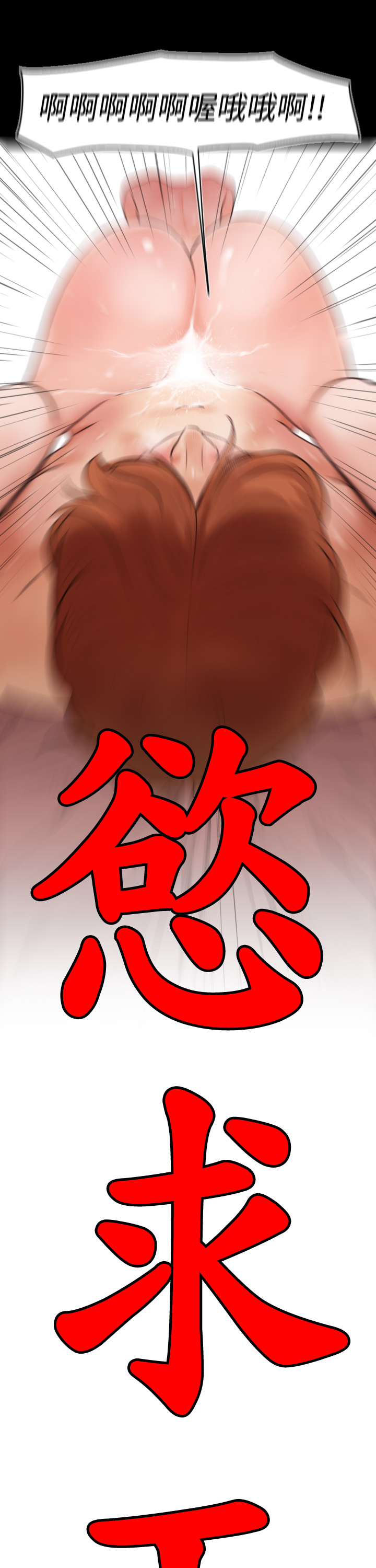 Desire King (慾求王) Ch.1-7 (chinese) page 8 full
