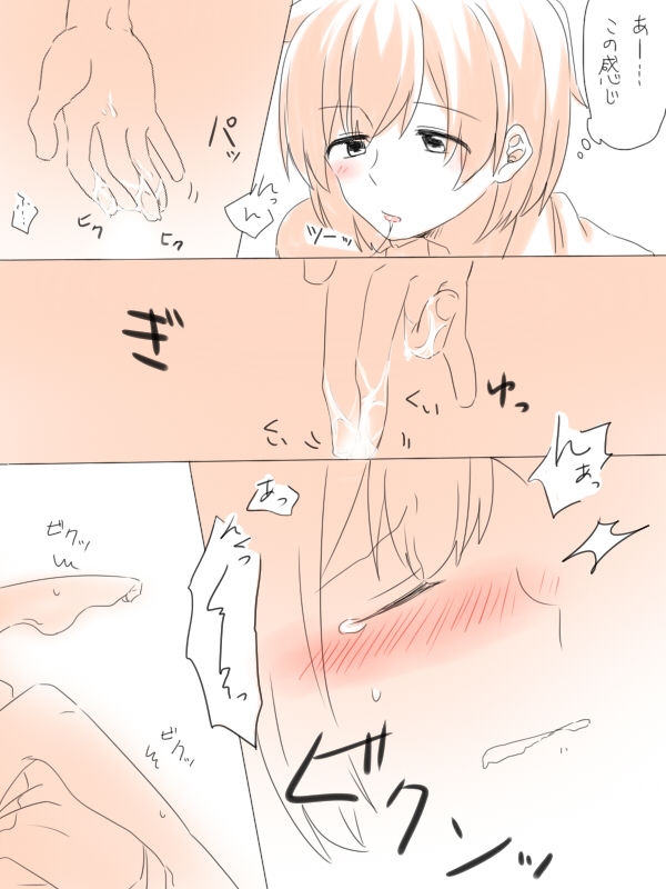 [Miso Tya] Misui (Kantai Collection -KanColle-) page 23 full