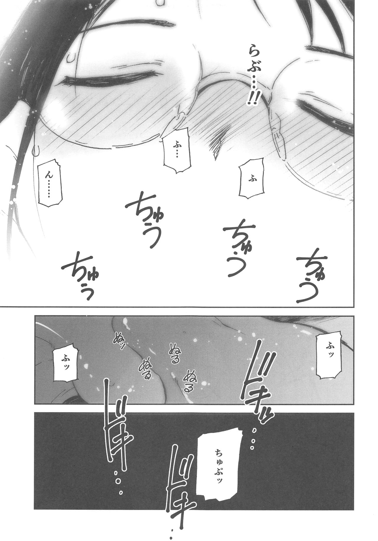 (COMITIA130) [Tanaka Yutaka] Boku no Love ~Sekai de Ichiban Aishiteru~ page 10 full