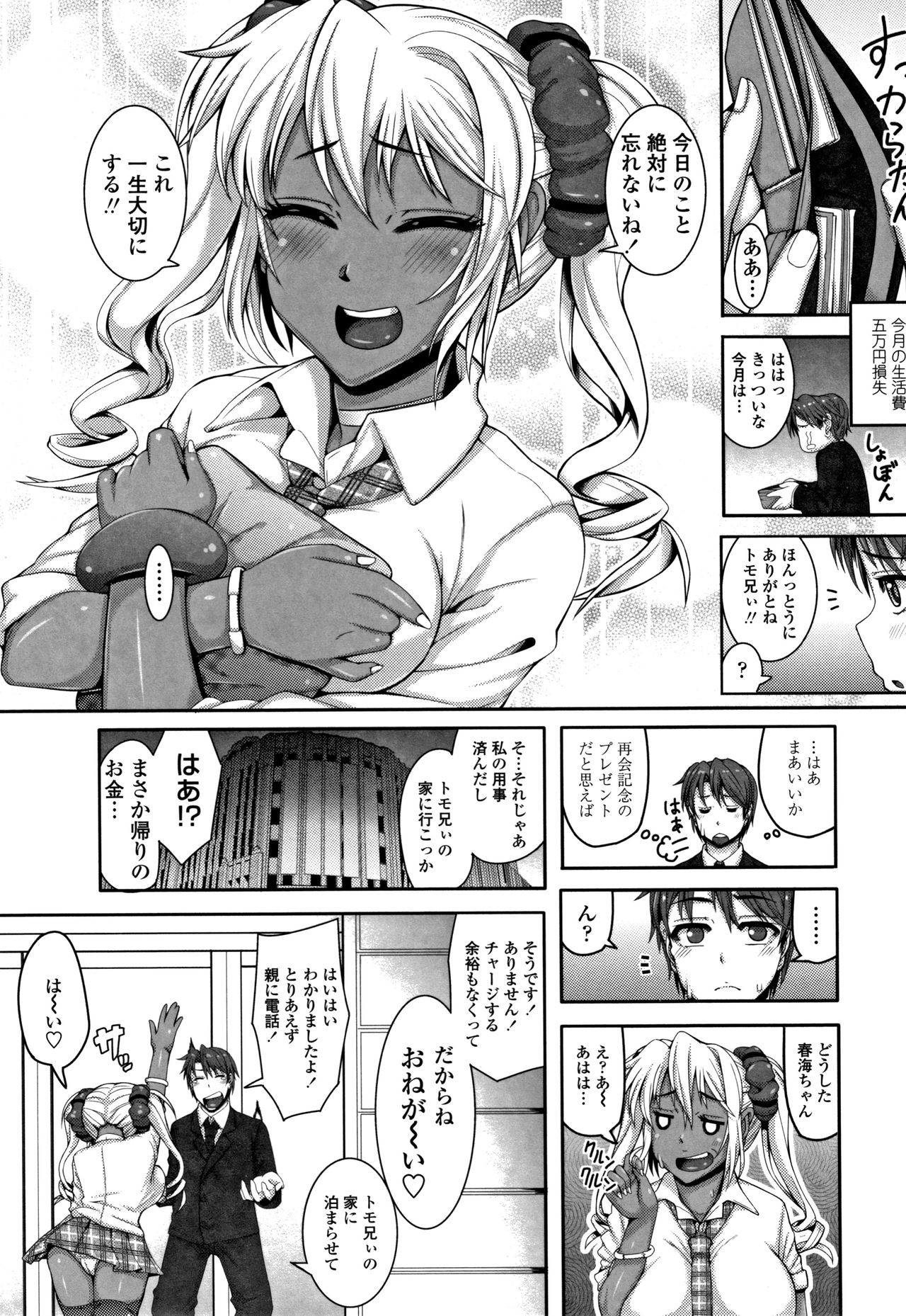 [Tanizakura Shidare] Daisuki Koubi shiyo page 179 full