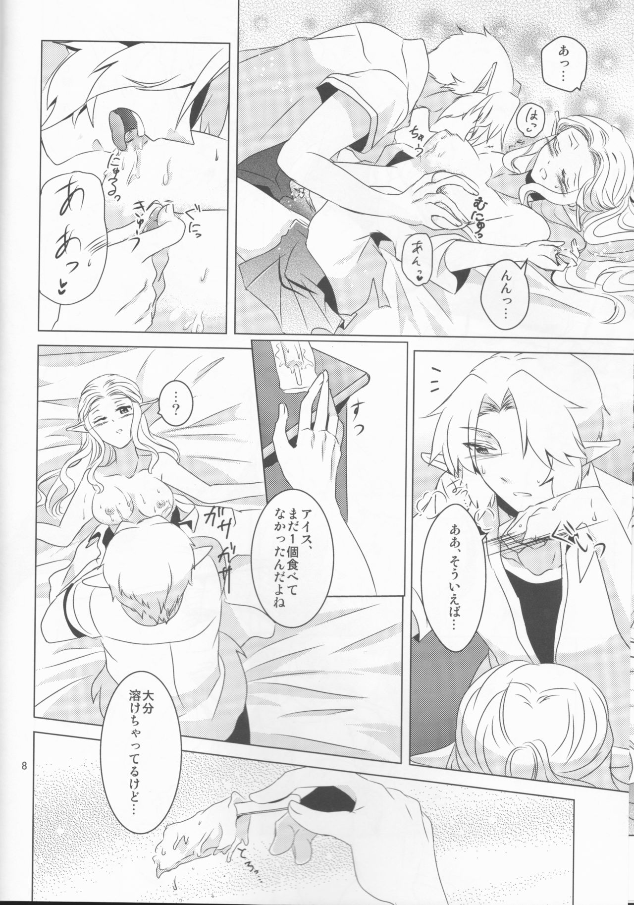 (C84) [Sakurakan (Kaidou Mizuki)] Himawari Biyori (The Legend of Zelda) page 8 full