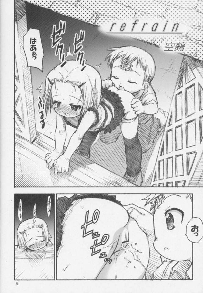 (SC13) [RIROLAND (Kuuya, Satomi Hiroyuki)] Mirufuwa (Rising Impact) page 5 full