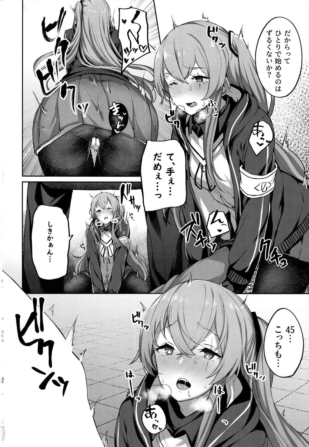 (C96) [Horumon Curry (Tobimura)] Shikikan no Sei dakara (Girls' Frontline) page 10 full