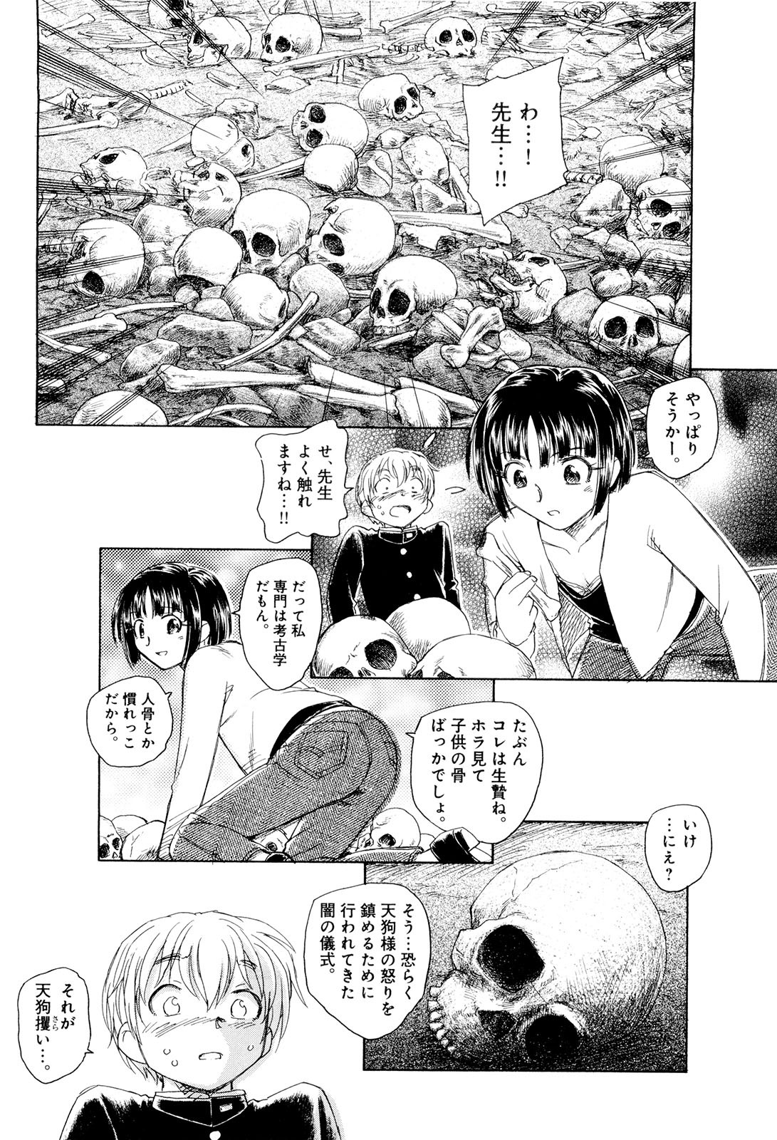 [Unno Hotaru] Mou Ii Kai？ page 153 full