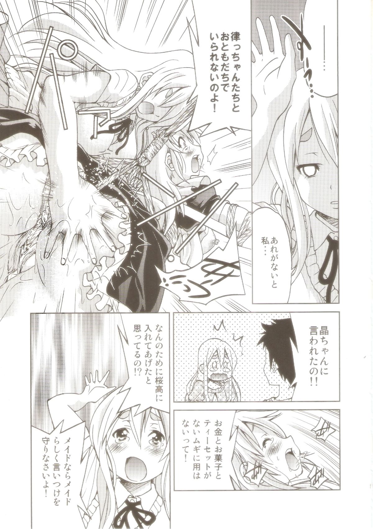 (C81) [Ponyfarm (Inoue Yoshihisa)] Pony-on!!!!!! ~Machi ni Sumi-re Yatte Kita (jō) (K-ON!) page 4 full