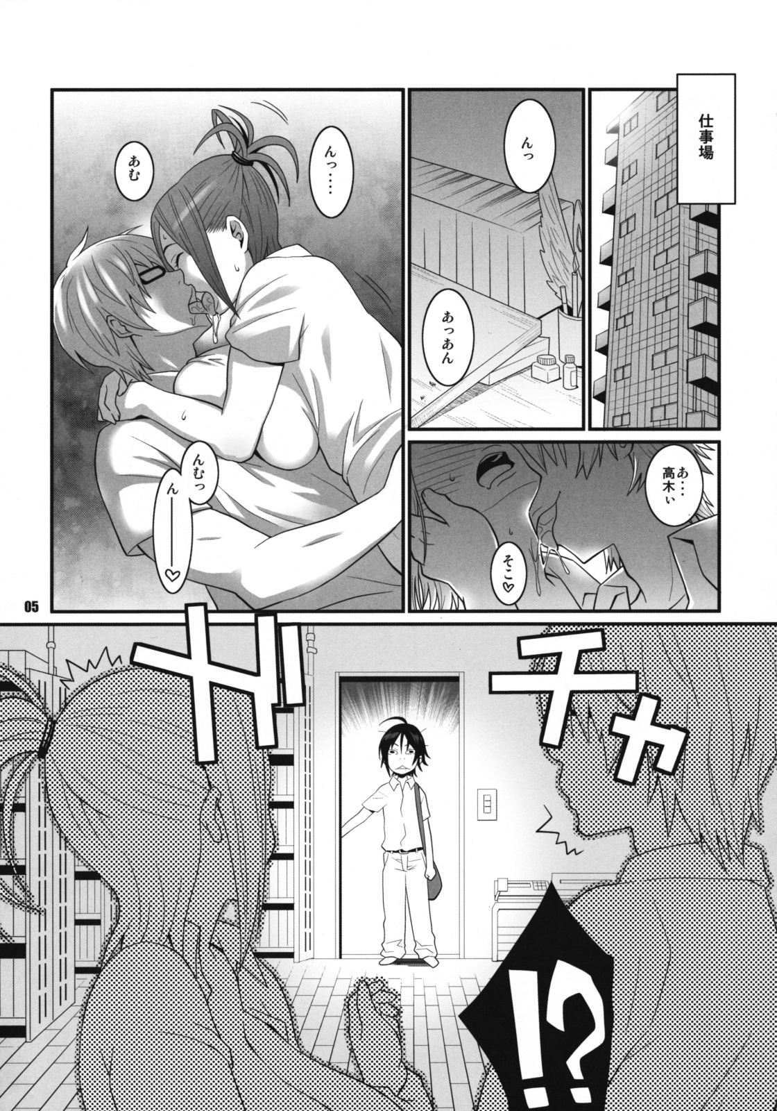 (C76) [TETRODOTOXIN (Nise Kurosaki, ST-retcher)] BAKUNEW (Bakuman) page 4 full