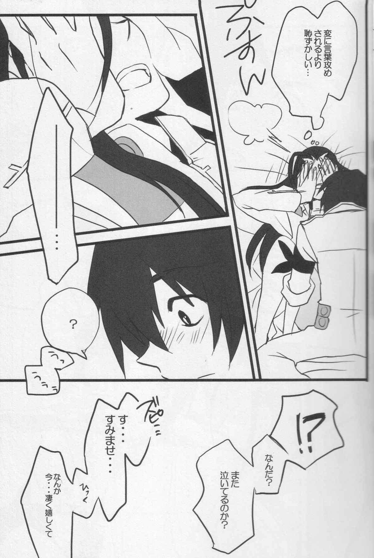 (Otoko no Drill Matsuri) [Amarans (Fujimura Marina)] Uso no Nai Nukumori (Tengen Toppa Gurren Lagann) page 18 full