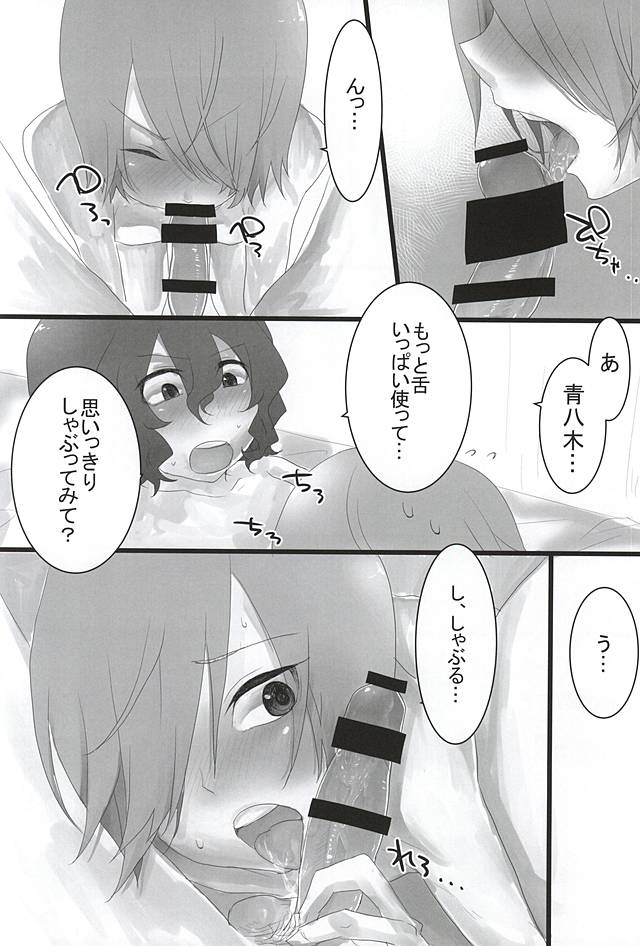 (Zenkai Cadence 6) [MEAD (Metsuko)] Team Futari no 3-kaime no Ecchi desu! (Yowamushi Pedal) page 8 full