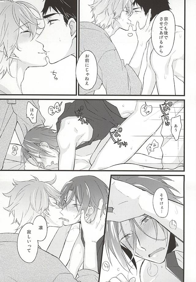 好きだからヤキモチ妬くに決まってるでしょ! (Free!) page 10 full