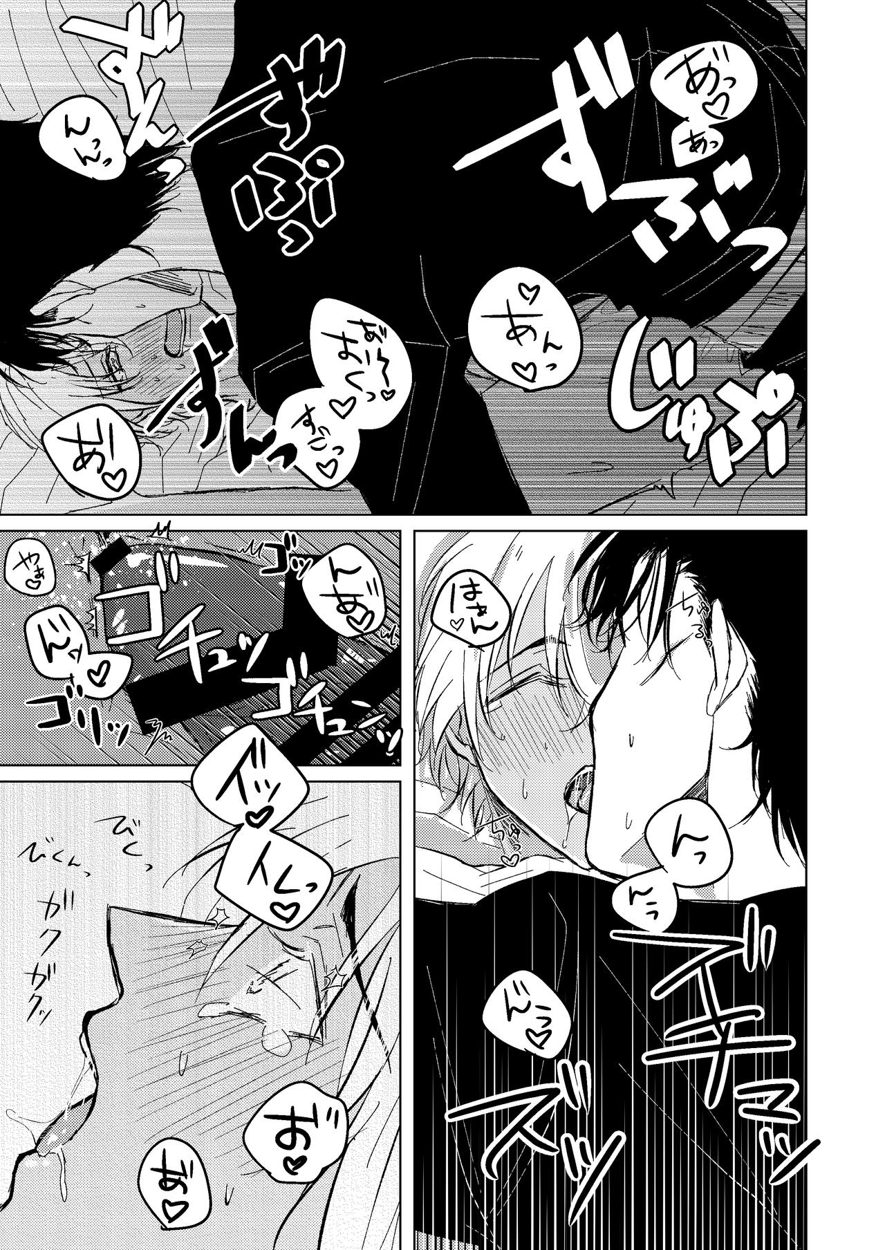 [Tsuigeki Piston (Kyoumiya Ryou)] Kimi ga Suki (Detective Conan) [Digital] page 32 full