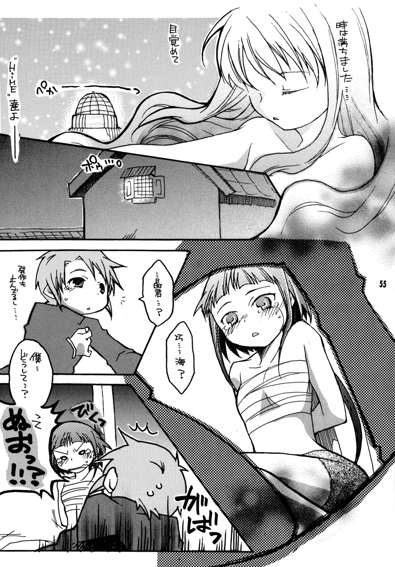 [Getemono Club (Echo Maru)] Okuzaki-san-chi no Akira-kun Soushuuhen (Mai-HiME) [Digital] page 54 full