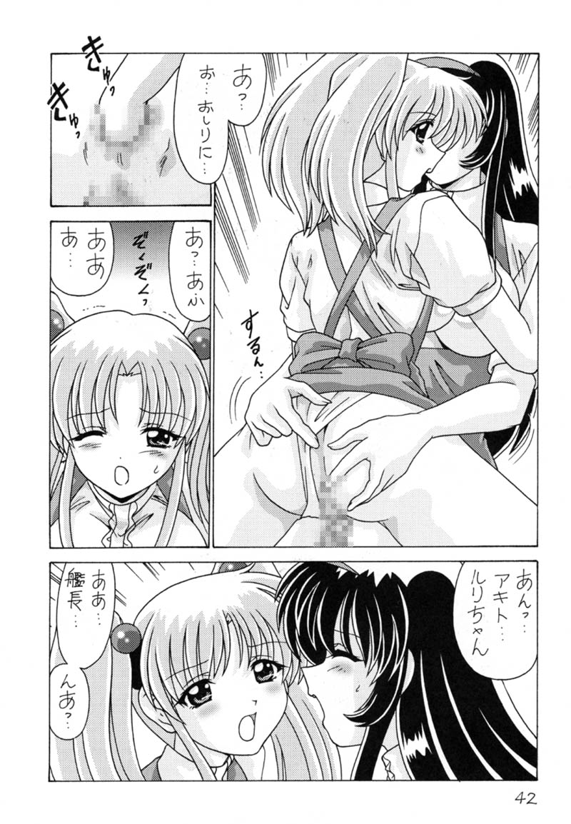 (C59) [Mental Specialist (Watanabe Yoshimasa)] Nade Nade Shiko Shiko 9 (Nadesico) page 43 full