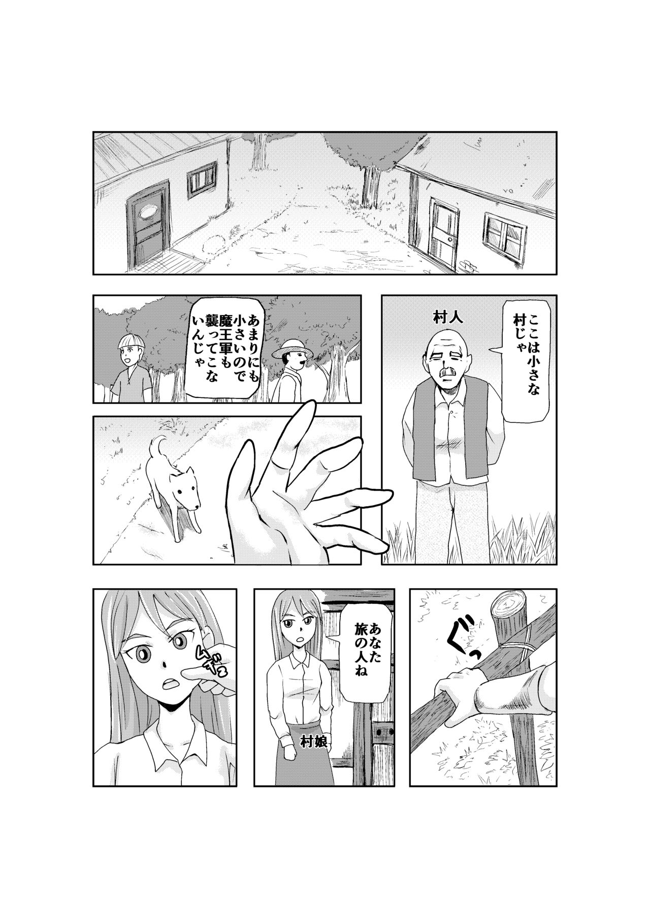 NPC姦 (NPC Fucking) by Barusuki page 5 full