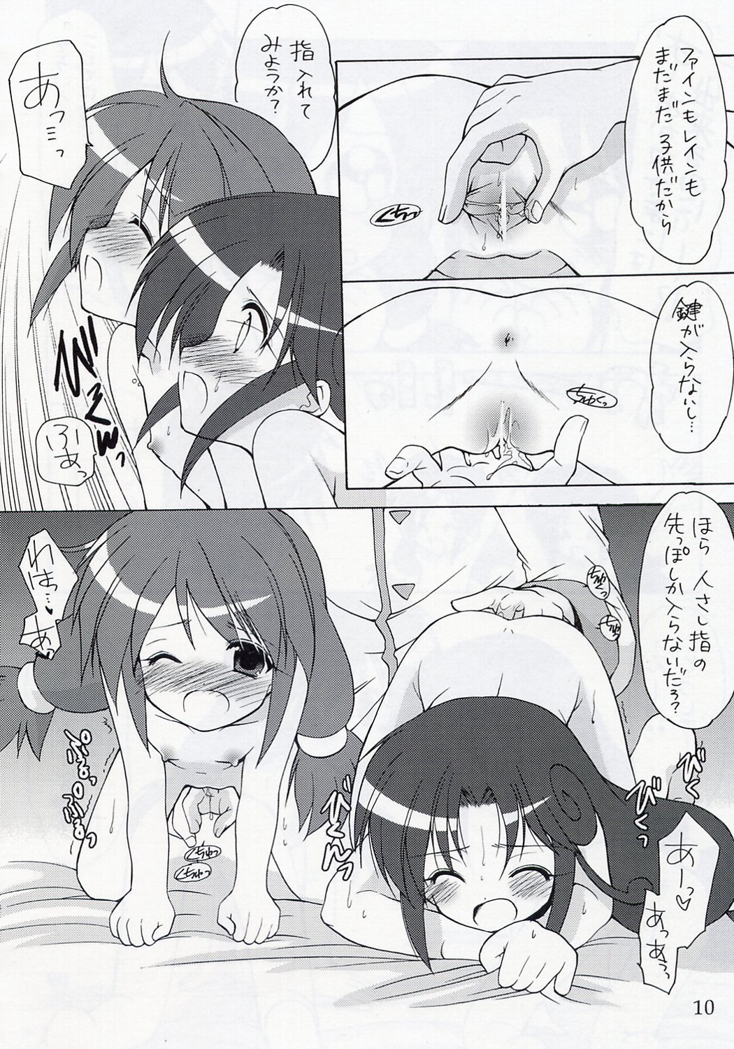 (C68) [Imomuya Honpo (Azuma Yuki)] Yuruyuru (Fushigiboshi no Futagohime) page 9 full