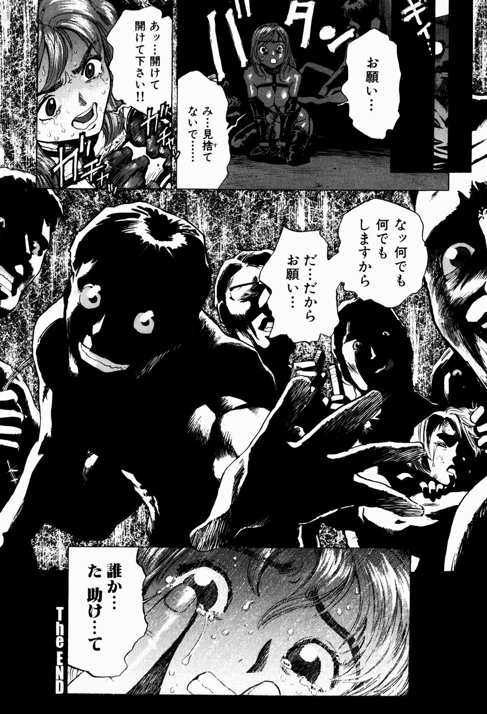 [Inoue Kiyoshirou] Black Market +Plus page 35 full