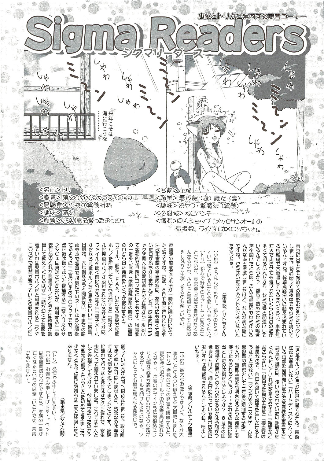 COMIC Sigma 2009-10 vol.36 page 272 full