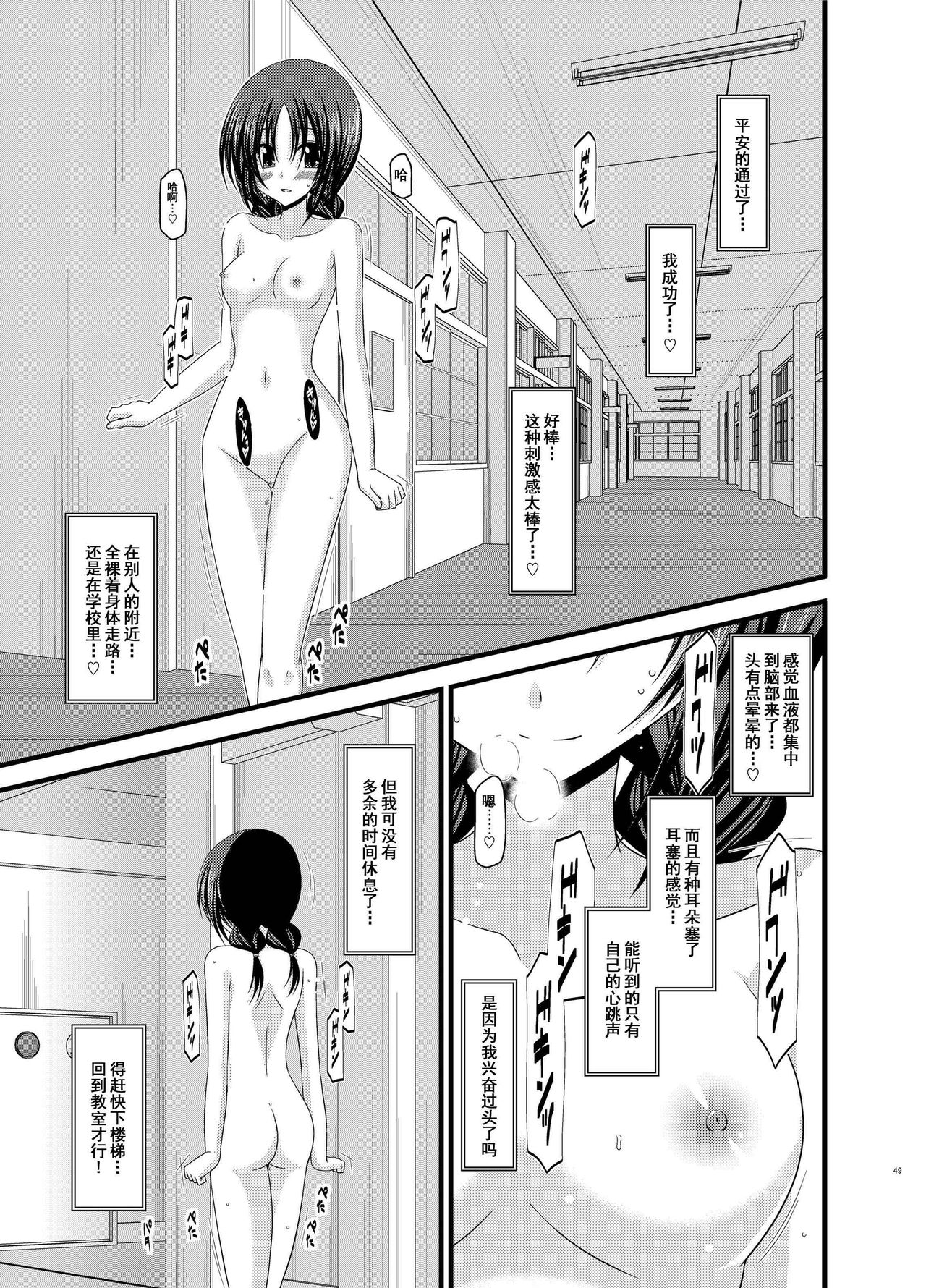 [valssu (Charu)] Roshutsu Shoujo Nikki Soushuuhen 1 Satsume [Digital] [Chinese] [流星,丧失,清纯突破汉化组汉化,你哟重嵌] page 48 full