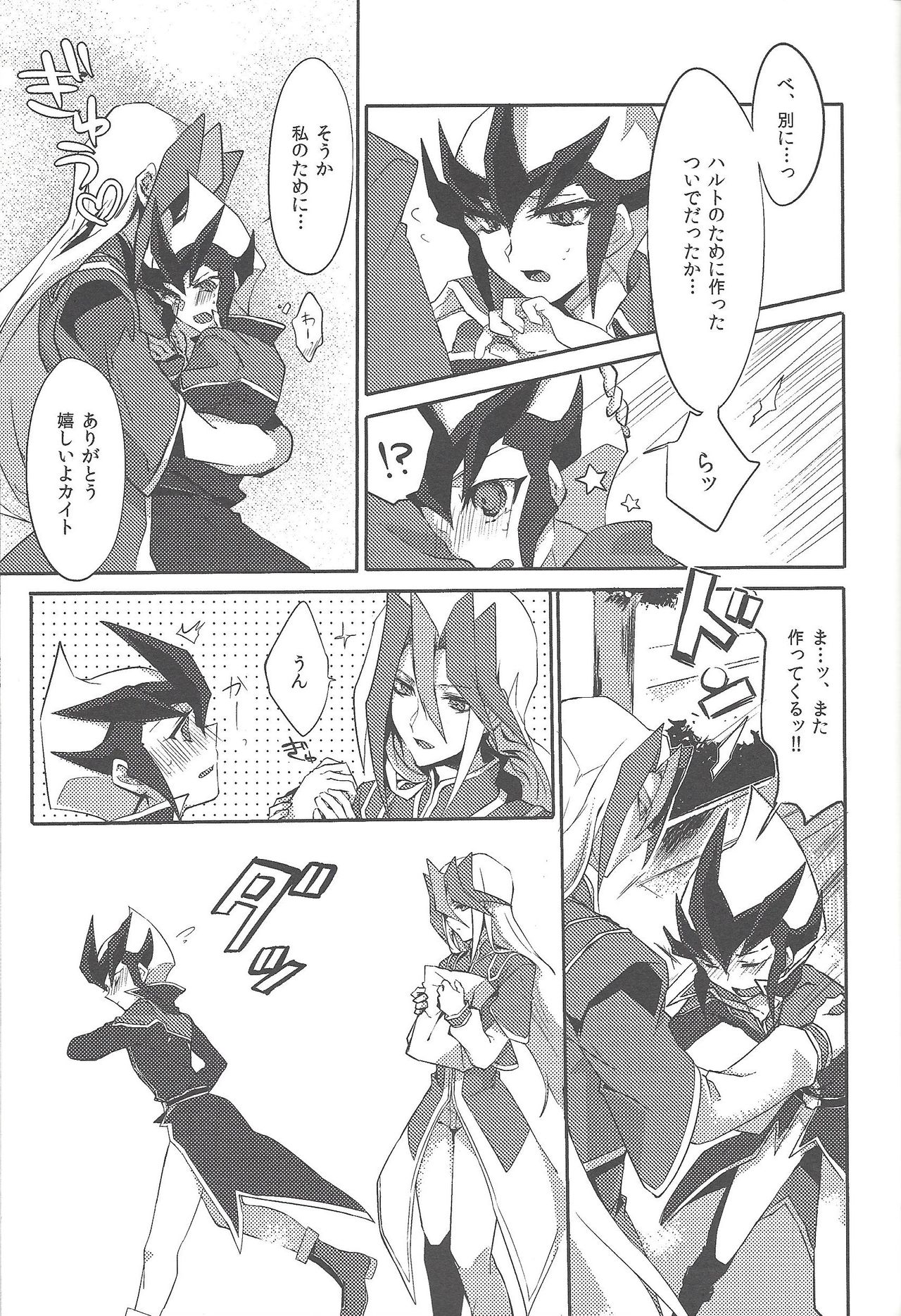 [maike6 (Michael)] Shitei rakuen (Yu-Gi-Oh! ZEXAL) page 34 full