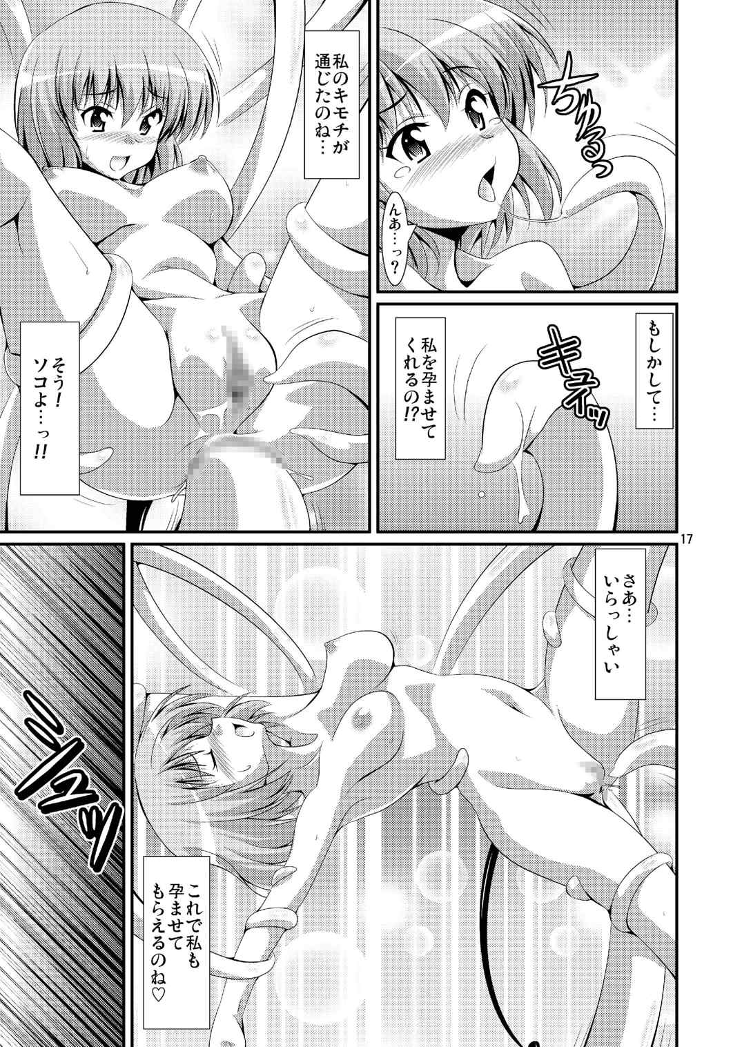 [Mouko Mouretsu Hasai Dan (Ryumage)] DARKNESS MEMORIES (To LOVE-Ru) page 16 full