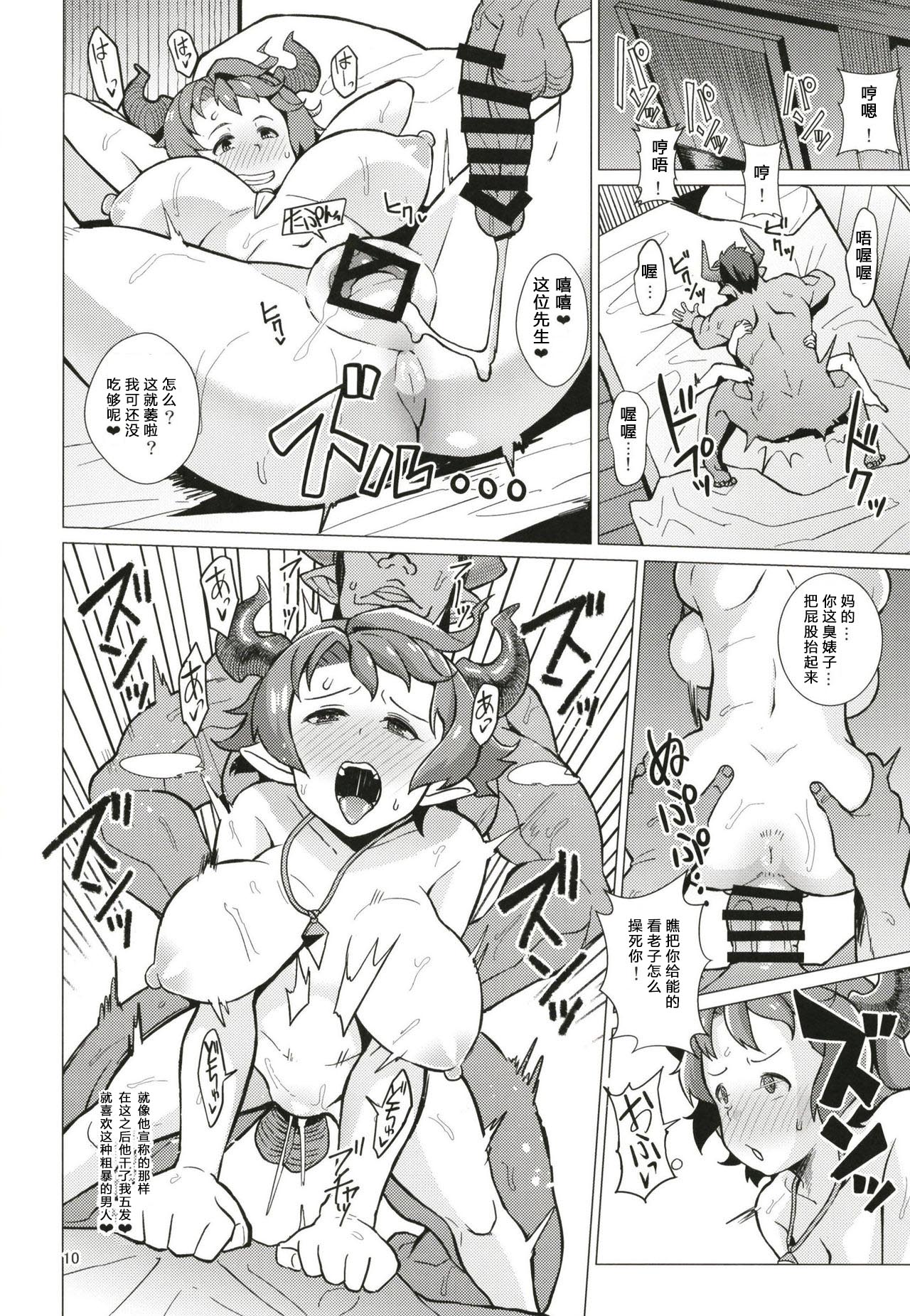 (C93) [Kuzunoha (Yumano Yuuki)] Karvalina no Pako Hame Douchuuki (Granblue Fantasy) [Chinese] [八十万禁书教头汉化] page 9 full