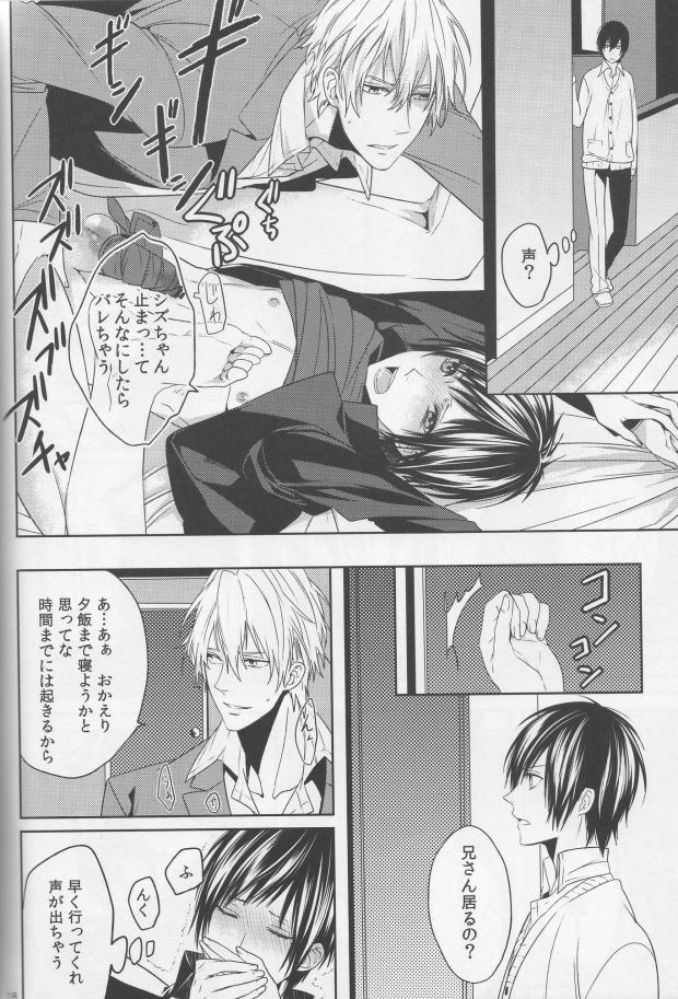 (CCOsaka83) [Tetsu-Sabi (Huduki Roa)] Ishin Denshin Bangaihen 1.5 (Durarara!!) page 15 full