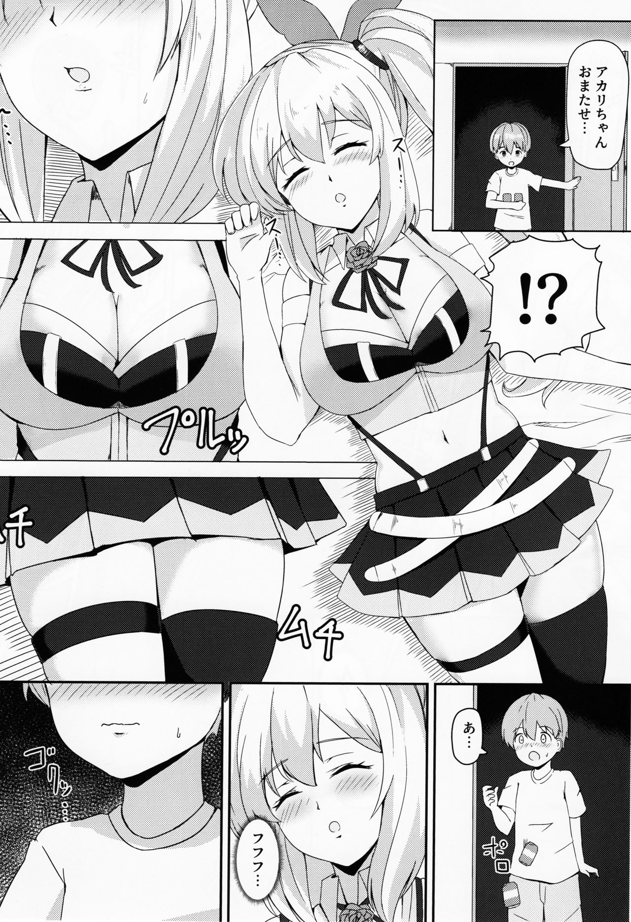 (C95) [Tipoplaza (Tipo)] LITTLE BLUE (Mirai Akari) page 6 full