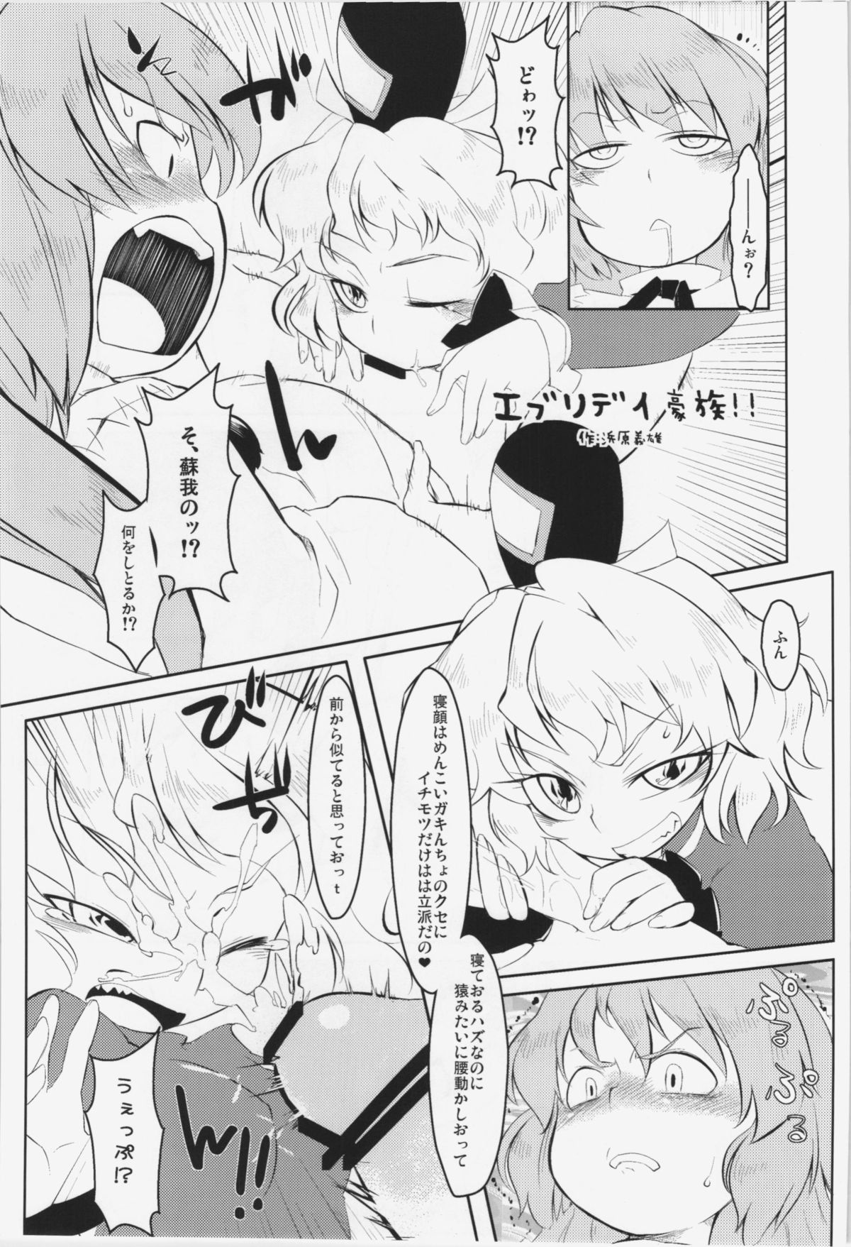 (C83) [Uminoie Hamanasu (Hamahara Yoshio)] WORKAHOLIC (Touhou Project) page 30 full