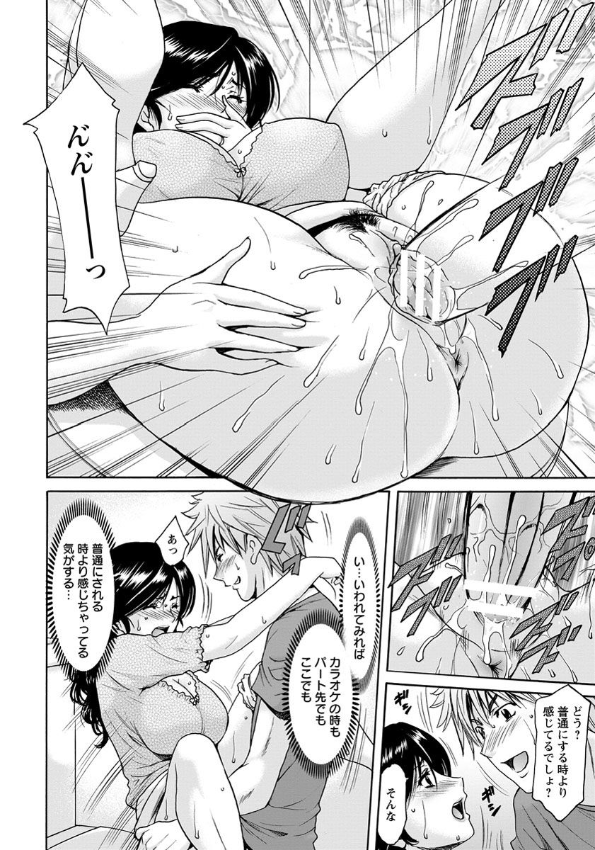 [Hoshino Ryuichi] Hitozuma Furin Numa Ch. 1-3 page 44 full